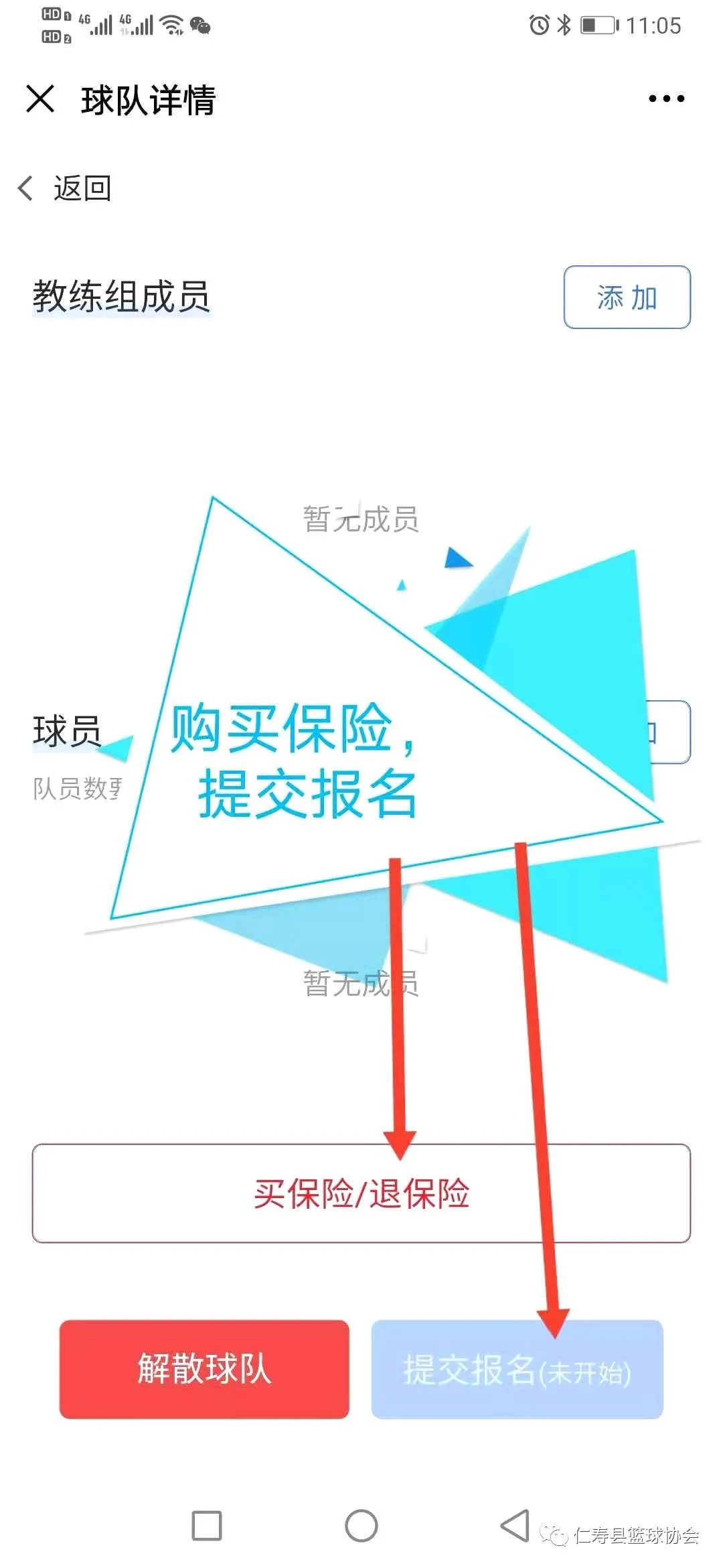 四川小学篮球联赛比赛规则_中小学篮球联赛方案_小学校园篮球联赛