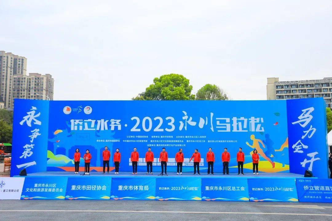 永川国际马拉松女子_永川马拉松2021视频_永川马拉松比赛冠军