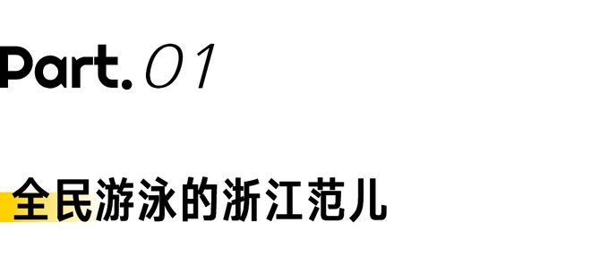 杭州女子游泳奥运冠军_杭州游泳女奥运会冠军是谁_杭州游泳运动员世界冠军